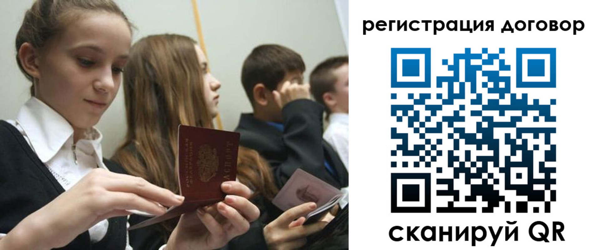 временная регистрация надежно в Рязани