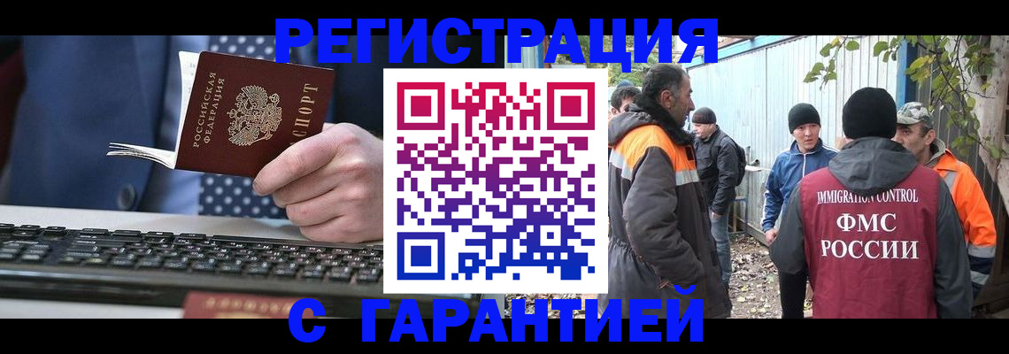 прописка в Рязани