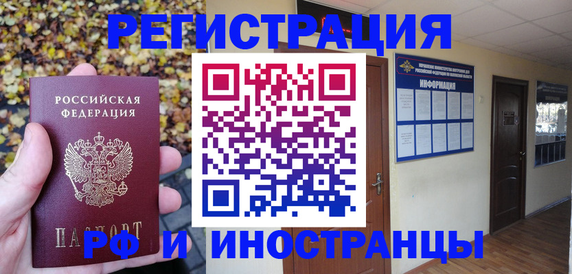 временная регистрация собственник в Рязани