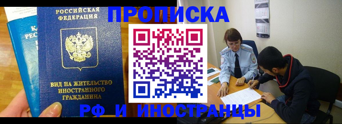 прописка паспорт в Рязани