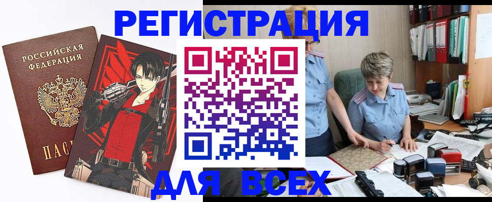 прописка для школы в Рязани