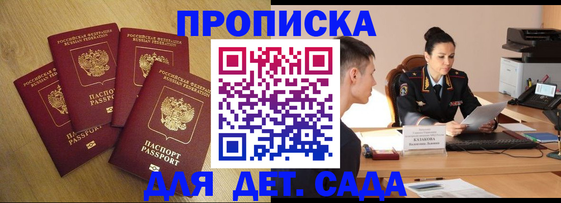 прописка в Рязани