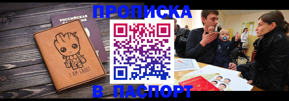 временная регистрация собственник в Рязани