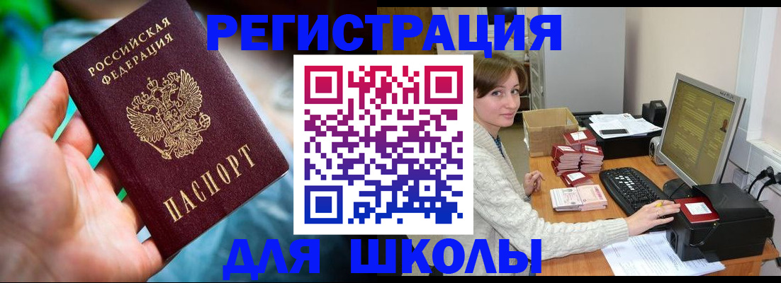 прописка штамп в Рязани