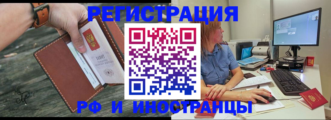 прописка гарантия в Рязани
