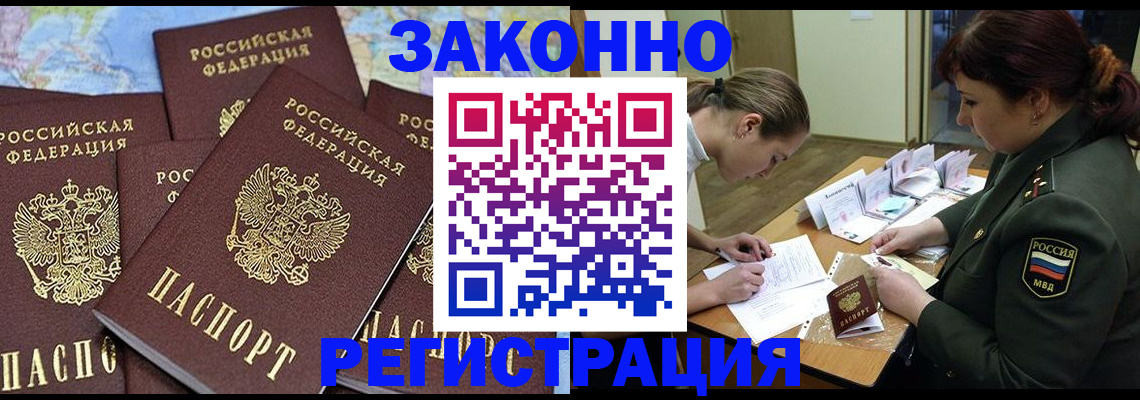 временная регистрация собственник в Рязани