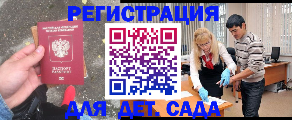 регистрация в Рязани