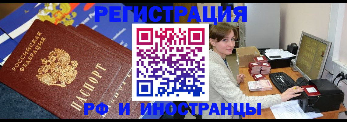 прописка 2025 в Рязани